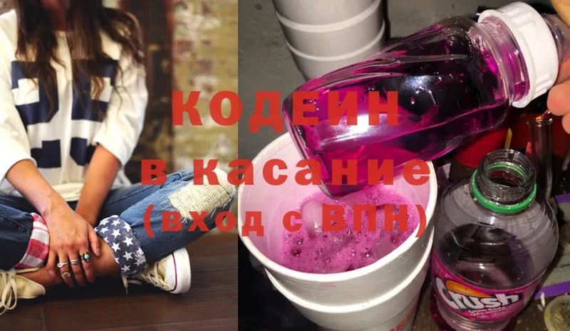 kraken как войти  цены   Знаменск  Кодеиновый сироп Lean Purple Drank 