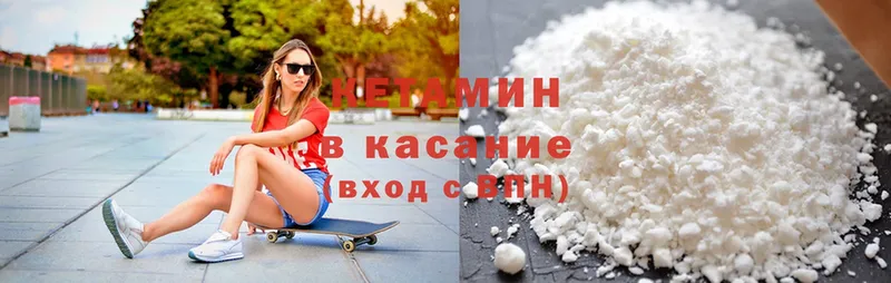 как найти наркотики  Знаменск  Кетамин ketamine 