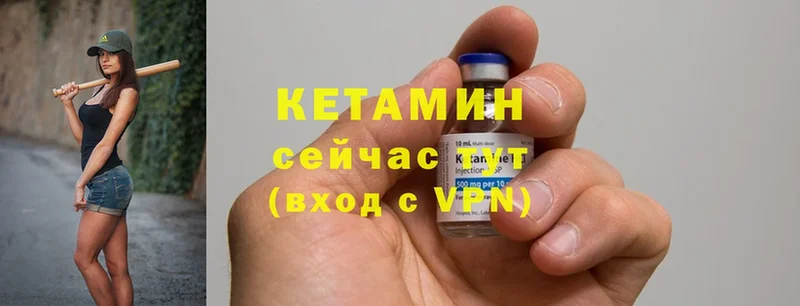 КЕТАМИН ketamine Знаменск