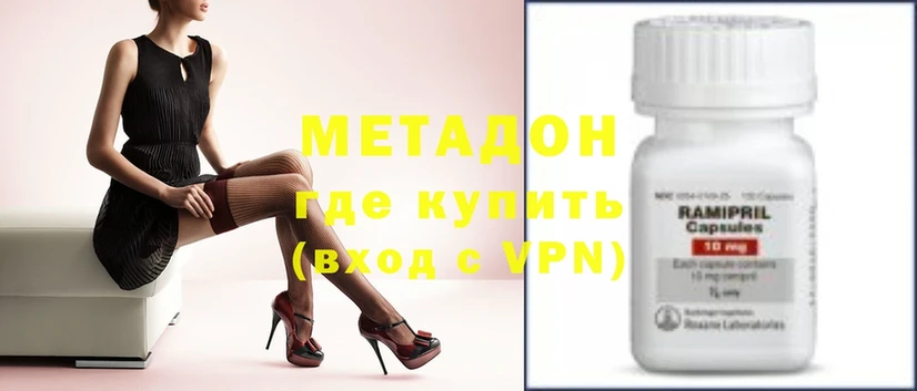 МЕТАДОН methadone Знаменск